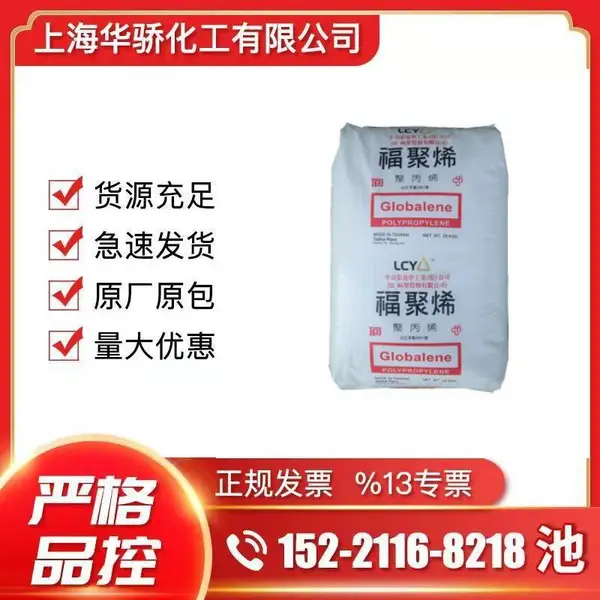 PP 台湾李长荣 8661 高透明 食品接触级 食品容器