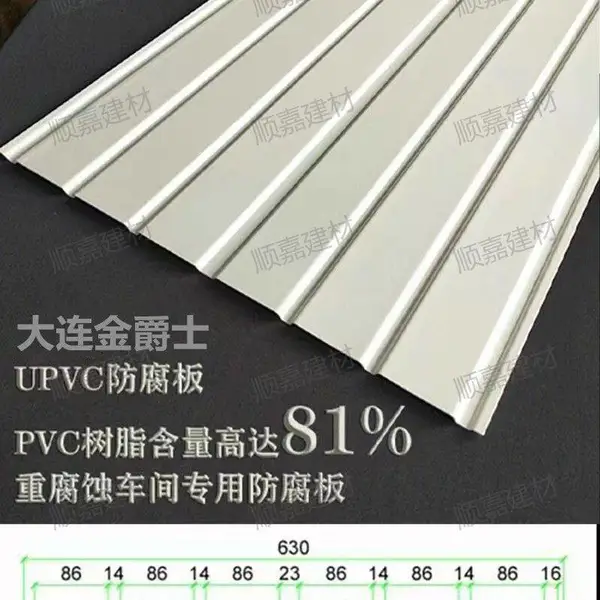 蒸煮车间吊顶材料 耐腐蚀UPVC板 室内吊顶板 食品厂洁净板