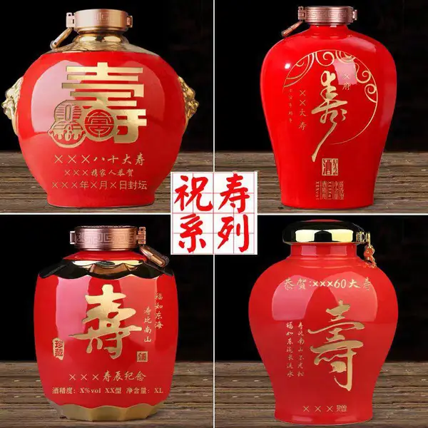封坛3斤空酒瓶 生日满月寿宴陶瓷空酒坛5斤10斤50斤定做刻字