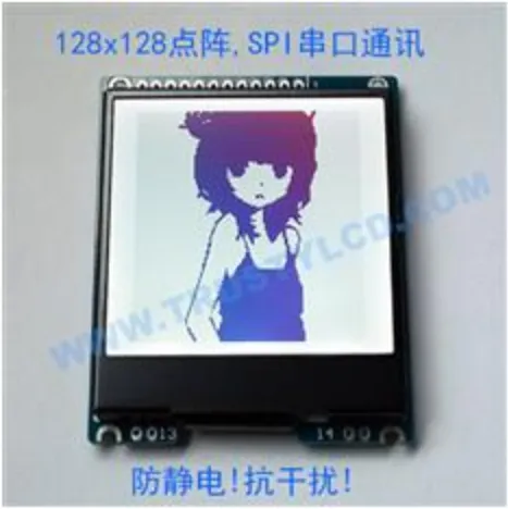 低功耗128x128点阵LCD液晶显示模块工业SPI串口通讯防静电抗干扰性能强