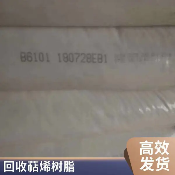 大量回收卡拉胶 碱性品绿 合成导热油