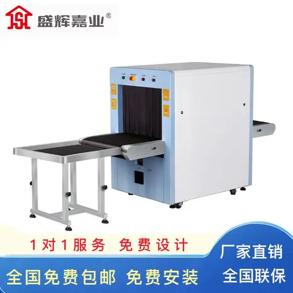智能安检机过包机物品检查系统X光物品透视机安检仪安检系统