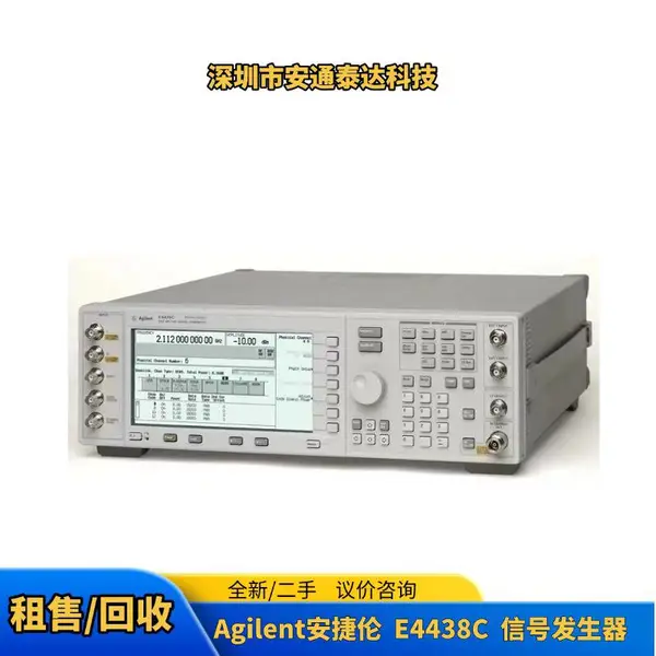 回收进口仪器仪表设备 Agilent安捷伦 E4438C 信号发生器 议价收购