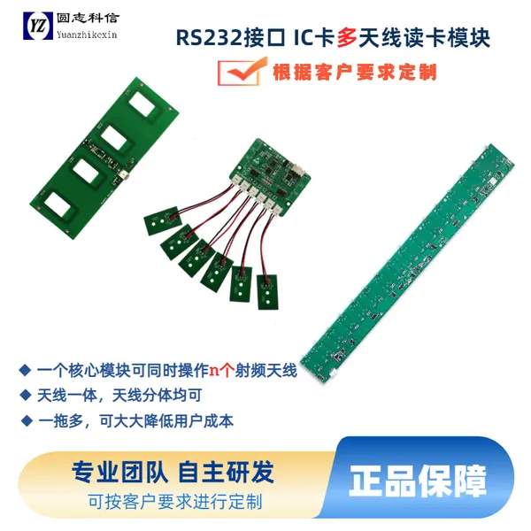 双频IDIC通用读卡器RS232串口门禁发卡器NFC电子标签刷卡器二代证
