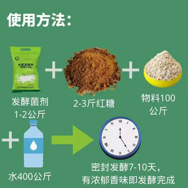 济宁金益菌水肥发酵剂专业发酵豆粕花生麸鱼蛋白