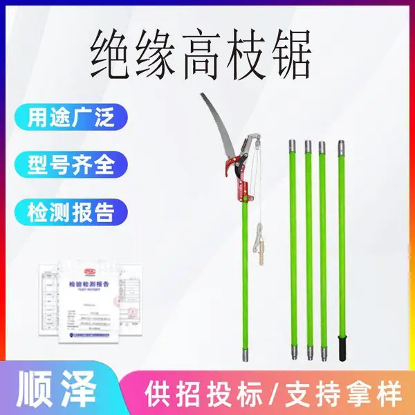 4节5米手动式绝缘高枝锯分拆式高空修枝砍树锯园林修树锯