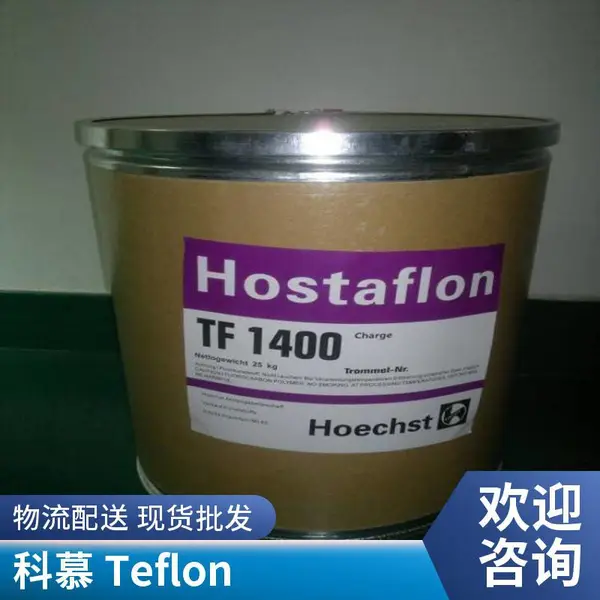 现货PTFE 美国科慕 601X 做线材涂层的氟塑料 ptfe铁氟龙物性表
