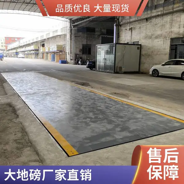 大地磅价格 珠海地磅工厂供应150吨全数字地磅