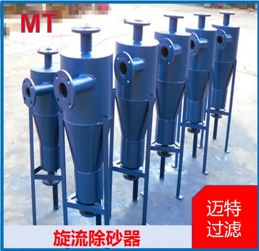 深井取水旋流除砂器 自来水前置除泥 工业原水旋流除砂过滤器