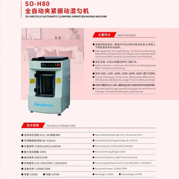 适用涂料油漆油墨乳胶漆 搅拌混匀 全自动夹紧振动混匀机 摇匀机 振荡机