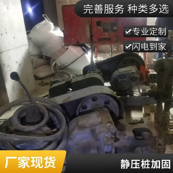 北京自建房地基加固施工公司,小桩径静压钢管桩托换,老房加固