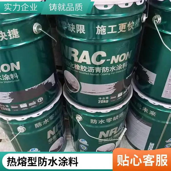 非固化防水涂料 单组份沥青涂料 20kg桶装 旭泰生产