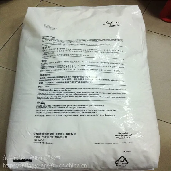 低价销售 防火抗紫外线ABS/沙伯基础(美国)FR15U 抗UV 阻燃级V0