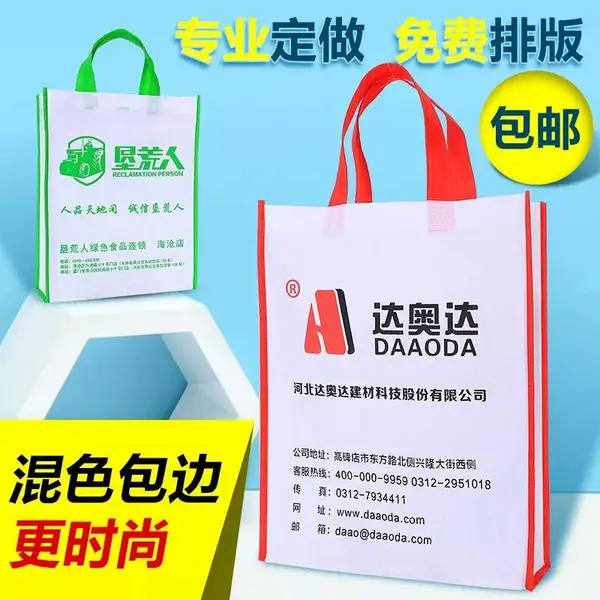 昆明环保购物袋定制|超市商场无纺布手提袋可降解材质定做