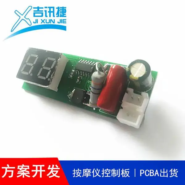 pcb电路板设计 智能遥控按摩仪按摩器控制板开发设计 pcb抄板