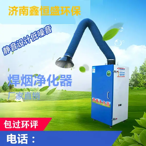 江苏焊烟除尘净化器 可定做 工地用焊烟净化设备