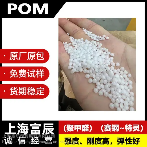 ע�ܼ� POM������¡ GF702 ��ƣ�� ��ǿ�� ������19