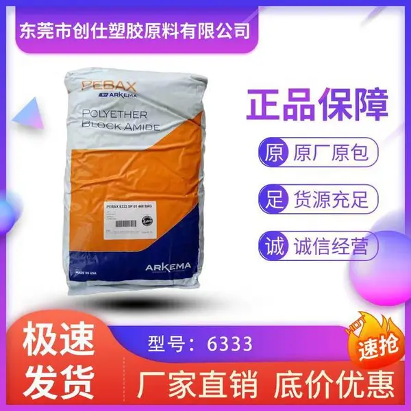 PA12 法国阿科玛 6333 热稳定级 注塑级