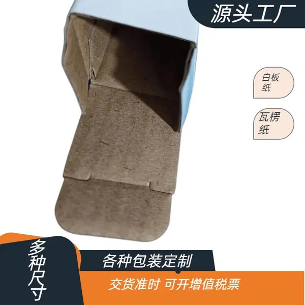 常平三层瓦楞加硬F坑飞机盒订制 250G白板纸激凸包装定做