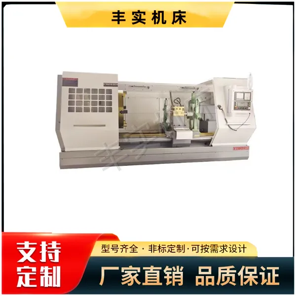 丰实机床CK61125X2000 平床身 数控车床 卧式硬轨金属切削