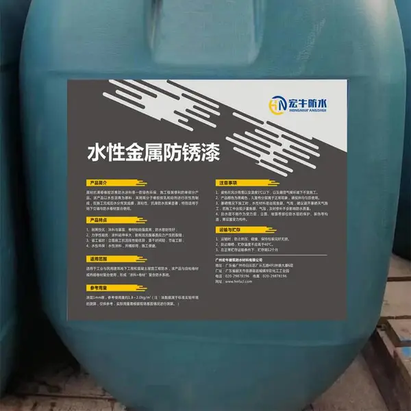 水性金属防锈漆 厂房铁皮瓦翻新漆