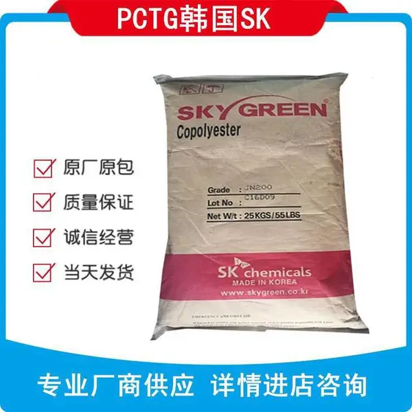 ***�����ȶ�����SK PCTG JN100 PCTG����SK JN100
