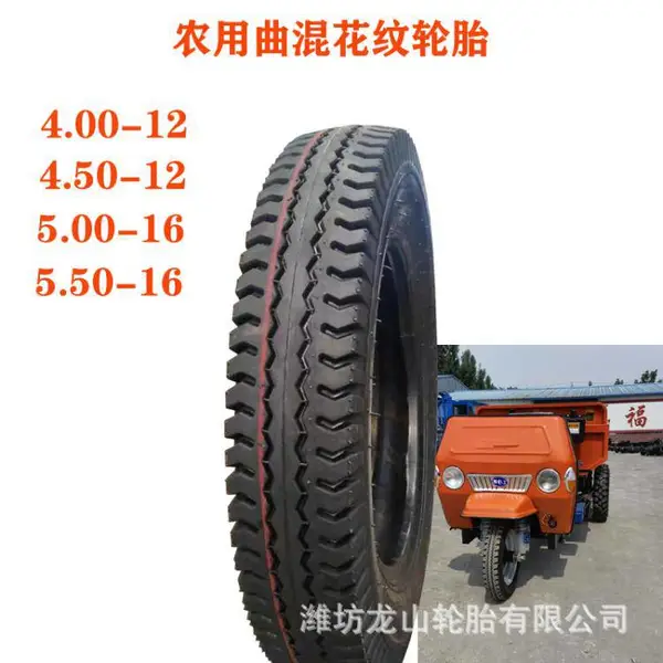 三轮车小四轮车拖拉机耐磨农用轮胎5.50-16曲混花纹550-16羊角花