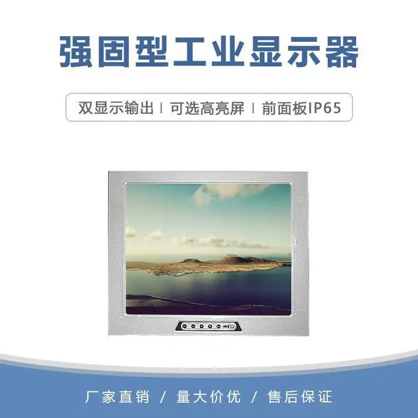 GITSTAR集特 19寸工业加固显示器FLD-6191 电阻屏可选高亮屏