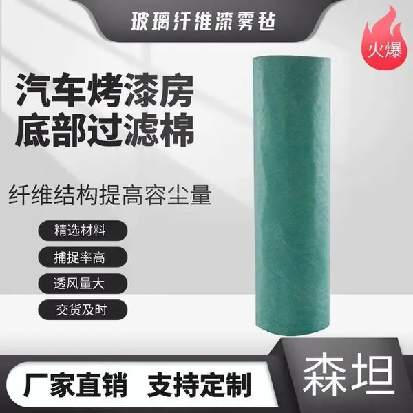 森坦玻纤漆雾毡过滤器催化燃烧设备更换耗材粉尘过滤棉