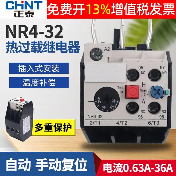 ����ȫ����̩�ȹ��ؼ̵���NR4-32/Z 4~16A 12.5~32A 25~36A ��ȫ
