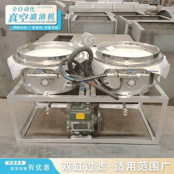 小型食用油真空油滤机 全自动毛油脂渣分离机 榨油精炼机械设备