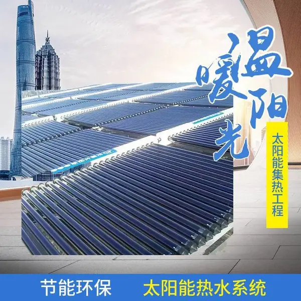 ̫���ܿ�������ˮ���� ��������ˮʩ������
