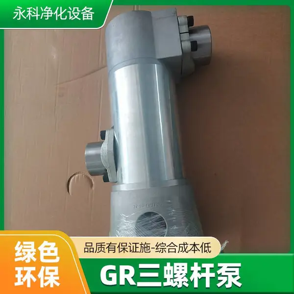 稀油站润滑泵ZNYB01022902三螺杆泵低压润滑泵