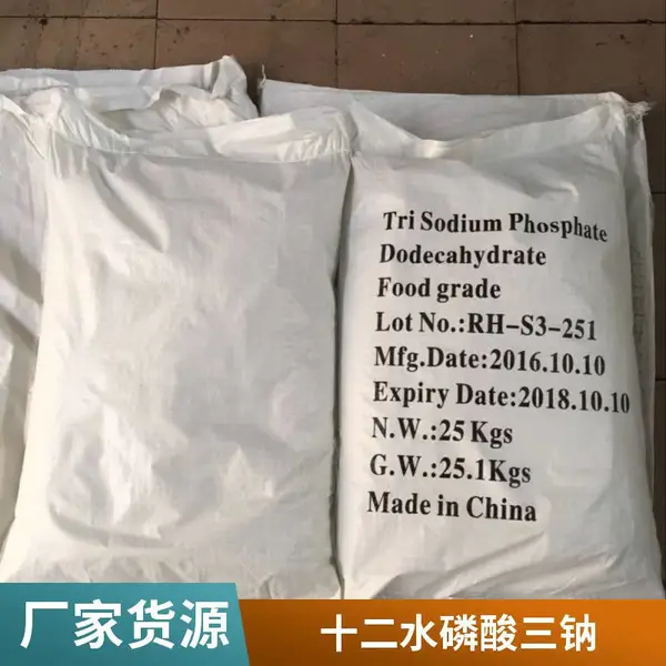磷酸三钠清洗剂 磷酸三钠分析纯 工业级磷酸三钠 98%磷酸三钠