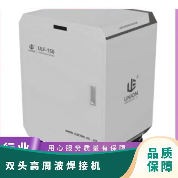 日本jp-union激光脉冲焊接机ULF-150用于钢、铜、铝等材料
