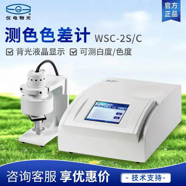 �ǵ����/��� WSC-2S �߾��Ȱ׶�/ɫ�Ȳ����ǲ�ɫɫ���