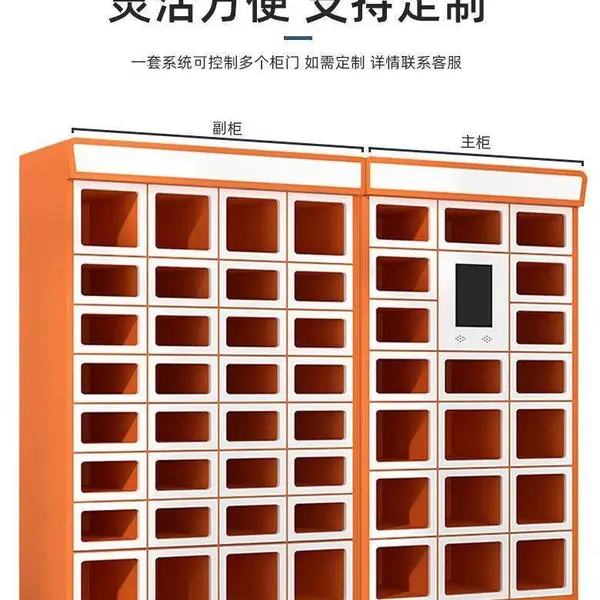 毅迈 智能扫码取餐柜 学校社区无接触自提柜外卖柜