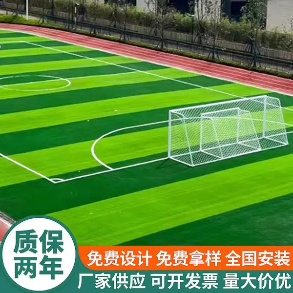 学校人工草地假草坪 仿真绿化塑料足球场用草皮铺装
