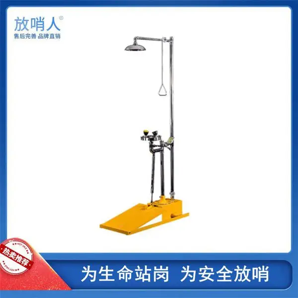 放哨人FSR0305 带踏板防冻可自动排空复合式洗眼器