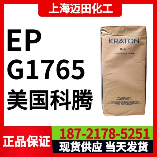 ��������KRATON G1765 ��EPҽ�����ϸ�����25KG/���ֻ�