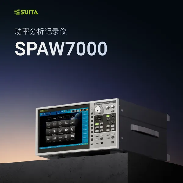 ����Suita���ʷ�����7ͨ��SPAW7000ϵ�� ����0.1Hz��5MHz ����0.01%