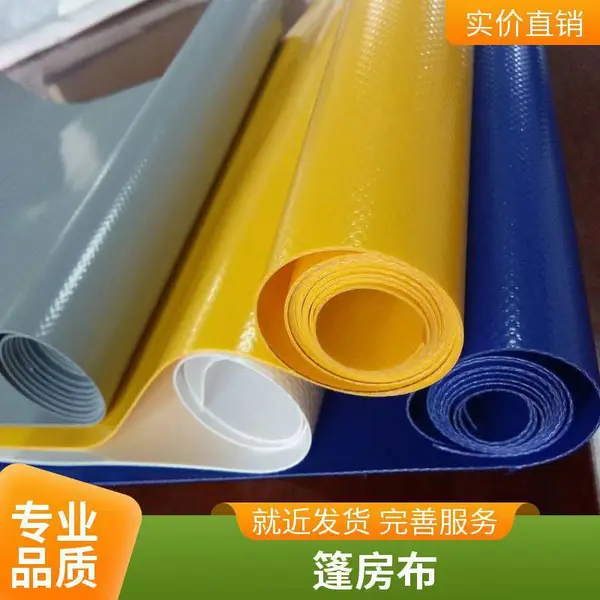 防火 涂层夹网布 防冻防雨篷房布 生产厂家 支持定制 永得裕