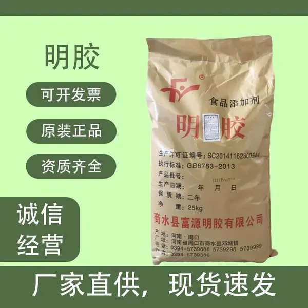 食品级 明胶 皮胶果冻软糖肉制品 食用增稠剂 高冻力