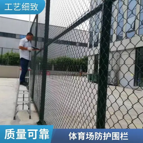 球场围网 体育场勾花护栏网 足球场铁丝防护网 篮球场包塑铁丝网