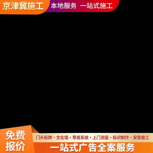 石家庄停车场标识 不锈钢标牌制作厂家 做工精细品质***