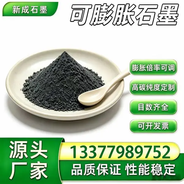 100 目可膨胀石墨无硫粉体厂家，耐老化耐腐石墨，阀门密封填料，长期持续现货供应