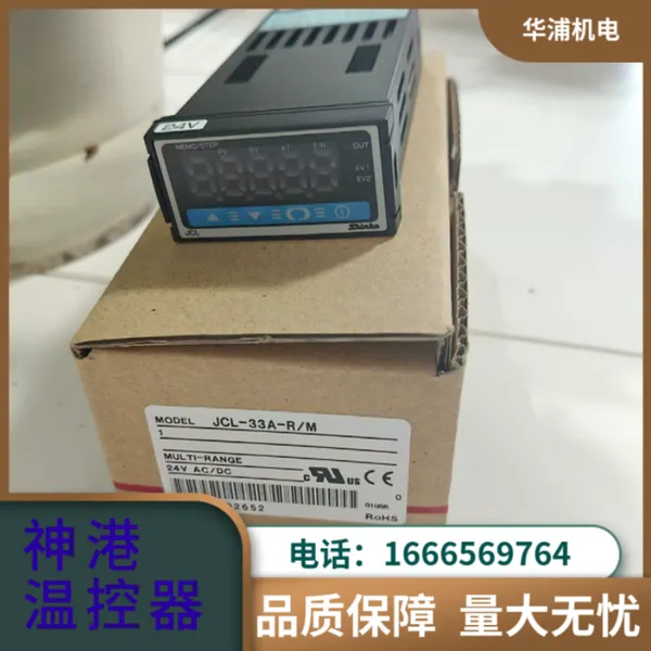 SHINKO 神港 JCL?33A 数显温控器 自整定 PID 工艺温度调节器