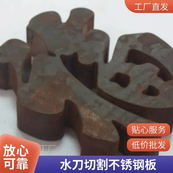 水刀切割各种板材 金属水切割加工 厚度150mm内 支持定制