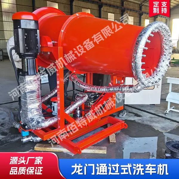 佰特威机械固定式60米雾炮机BTW-60 红色降尘远程射雾器 钢厂煤棚用雾炮