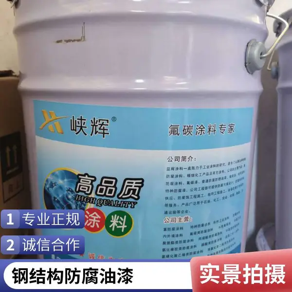 峡辉环氧酚醛防腐涂料 高固含厚浆型 固化剂配套 海洋平台用漆
